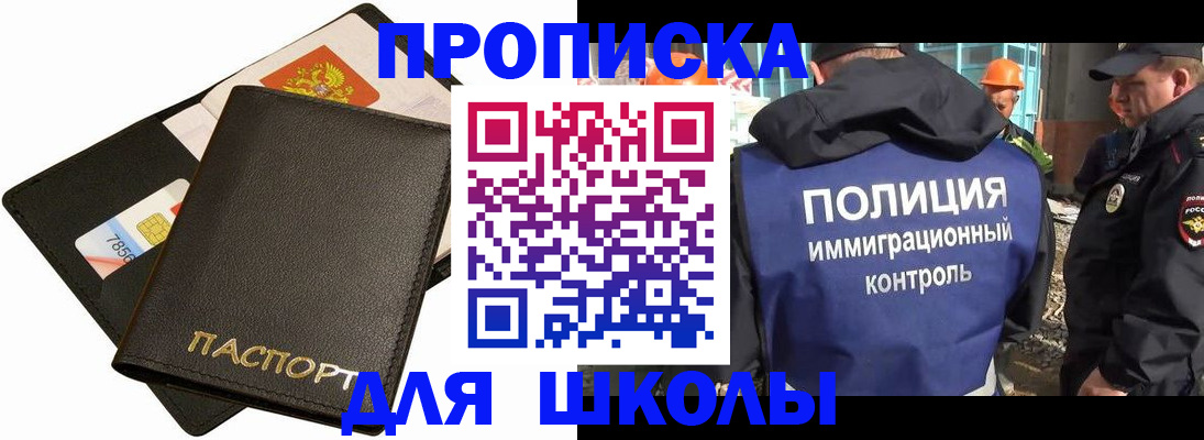 прописка для кредита в Осташкове