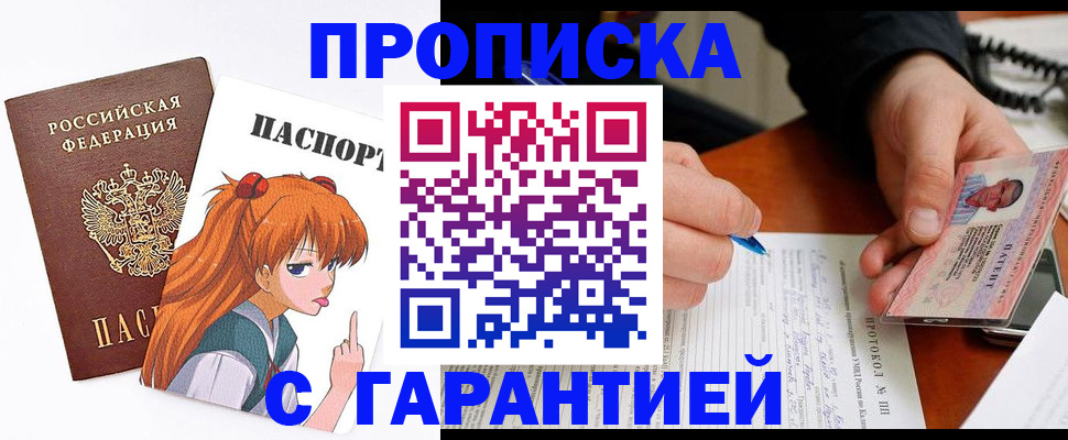 прописка регистрация в Осташкове