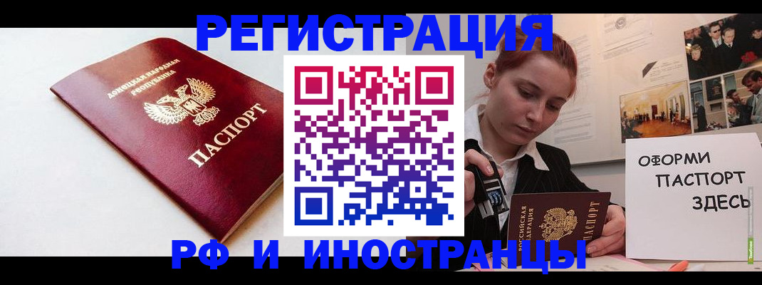 прописка 2025 в Осташкове