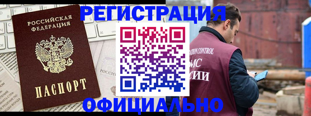 временная регистрация в квартире в Осташкове